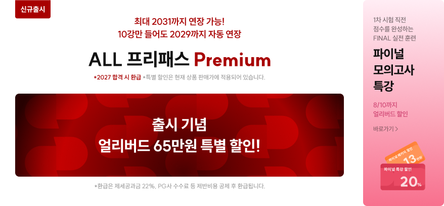 7/21 딤배너